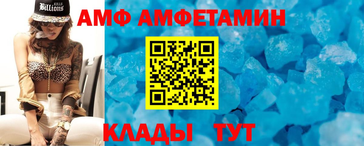Amphetamine  нарко площадка наркотические препараты  Фурманов  АМФ VHQ  Вход с VPN 