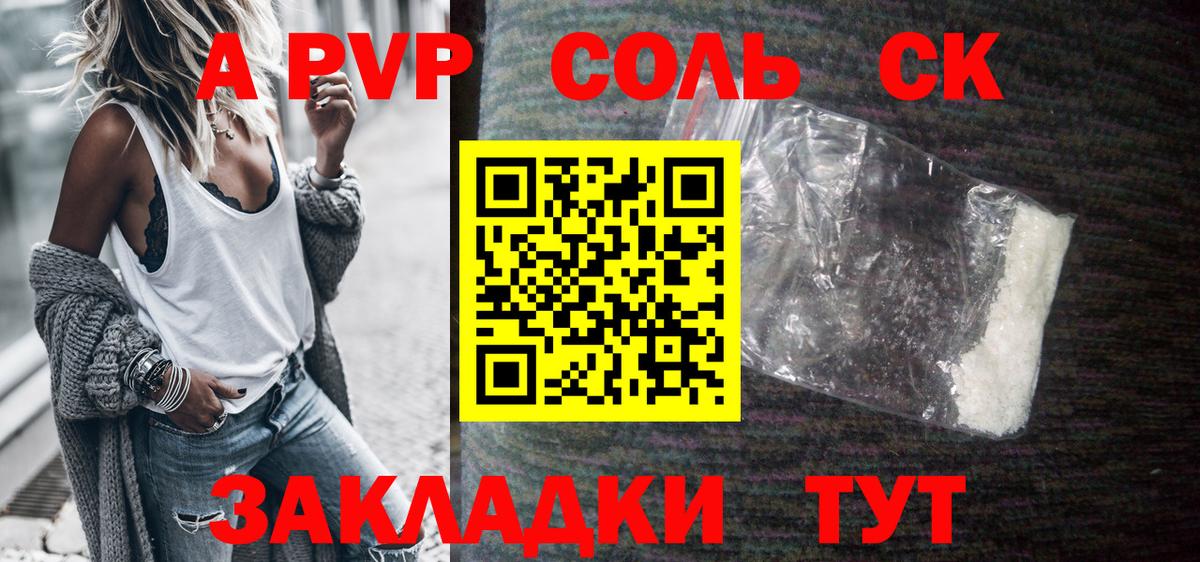 A PVP Crystall  Вход с VPN  Фурманов  A-PVP  Alpha PVP VHQ  A PVP крисы CK 