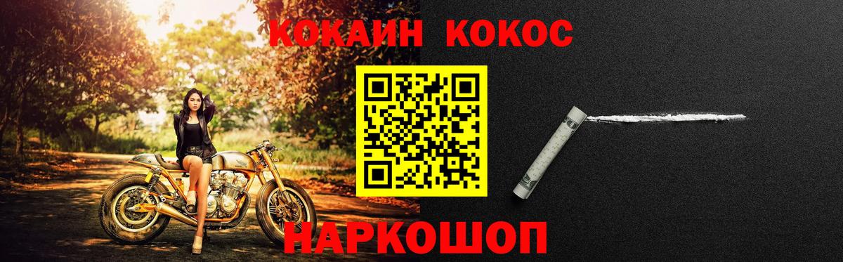КОКАИН  КОКАИН 99%  Фурманов  Вход с VPN  COCAIN Перу 