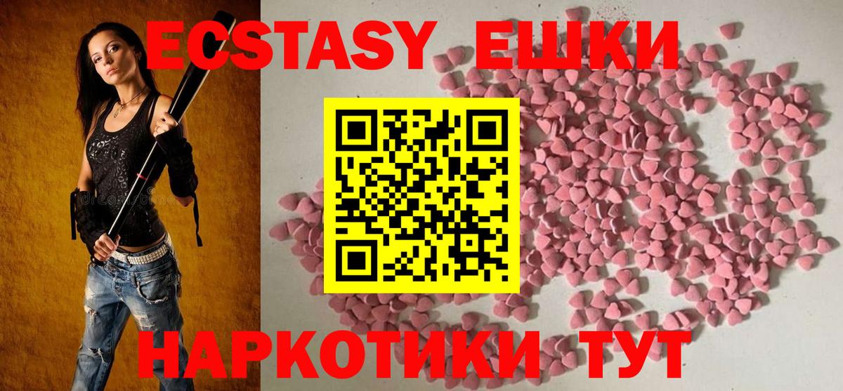 Ecstasy VHQ  Экстази DUBAI  Фурманов  Вход с VPN 