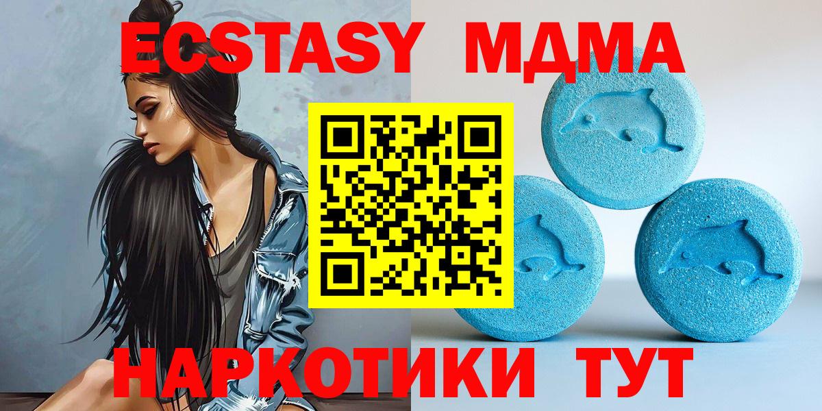 Ecstasy DUBAI Фурманов
