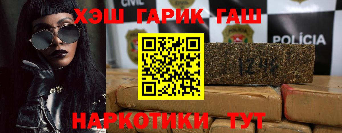 закладки  ГАШ гашик  Вход с VPN  ГАШ  Фурманов  ГАШИШ Premium 