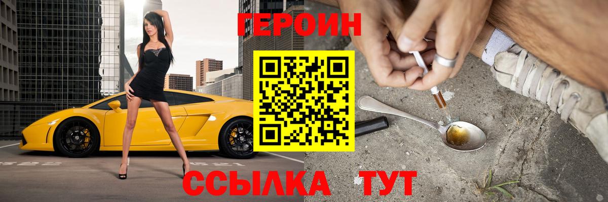 Фурманов  Героин хмурый  Вход с VPN 