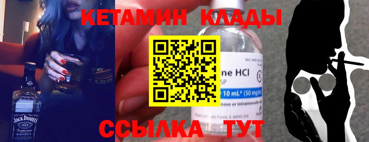 Кетамин ketamine Фурманов
