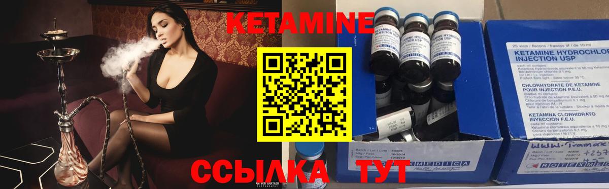 КЕТАМИН VHQ  Вход с VPN  Фурманов 
