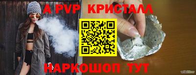 ALPHA PVP Краснодар