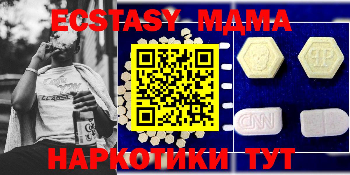 Фурманов  MDMA кристаллы  MDMA Molly  MDMA  Вход с VPN 