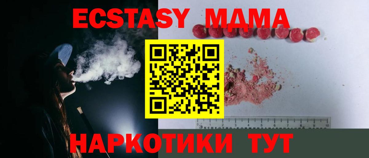 МДМА VHQ Фурманов