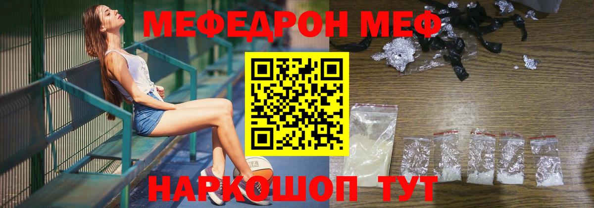 Меф мука Фурманов