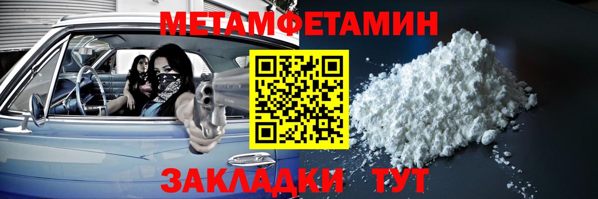 Фурманов  Первитин кристалл  Вход с VPN 