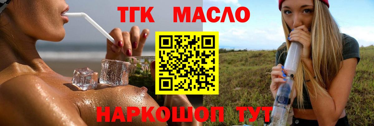 Дистиллят ТГК концентрат Фурманов